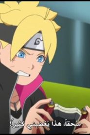 الحلقة 51﻿ | Boruto Naruto Next Generations – بوروتو الأجيال التالية لناروتو