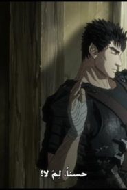 BERSERK 2017 – الحلقة 6