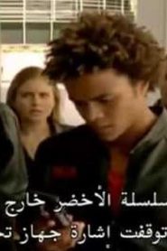 مسلسل Power Rangers RPM باور رينجرز مترجم الحلقة 28