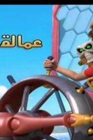 كرتون زاك ستورم – Zak Storm الحلقة 7 – عمالقة البحر