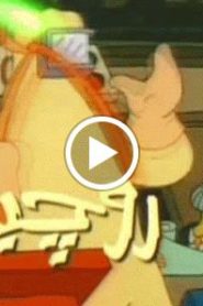 عائلة سيمبسون الحلقة 23