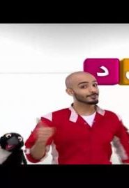افتح يا سمسم 2019 الحلقة 13