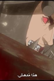 BERSERK 2017 – الحلقة 10