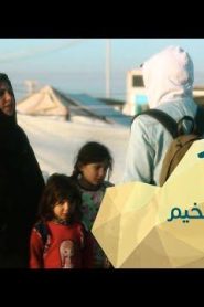 برنامج قلبي اطمأن الموسم 2 الحلقة 17 في المخيم – العراق