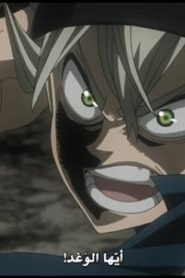 الحلقة 32﻿ | Black Clover – البرسيم الأسود