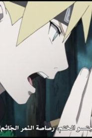 الحلقة 74﻿ | Boruto Naruto Next Generations – بوروتو الأجيال التالية لناروتو