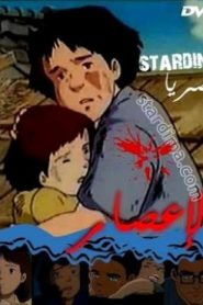 فلم الانمي الإعصار مدبلج من سبيستون