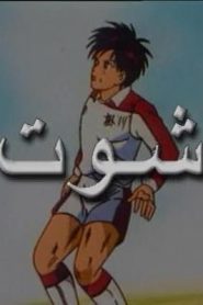 جمعة ذكريات سبيستون الجزء الثاني – شوت