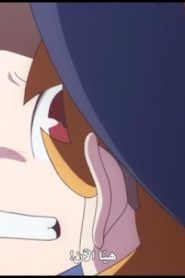 Little Witch Academia الحلقة 16