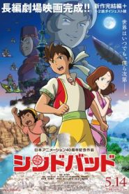 فيلم انمي سندباد: المصباح السحري والجزيرة المتحركة مترجم عربي