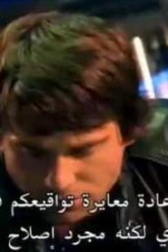 مسلسل Power Rangers RPM باور رينجرز مترجم الحلقة 30