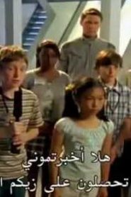 مسلسل Power Rangers RPM باور رينجرز مترجم الحلقة 8