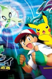 مشاهدة الفيلم الرابع لبوكيمون Pokémon 4Ever: Celebi Voice of the Forest  مترجم