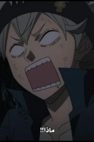 الحلقة 35﻿ | Black Clover – البرسيم الأسود