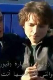 مسلسل Power Rangers RPM باور رينجرز مترجم الحلقة 23