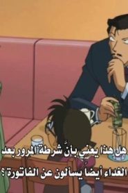 المحقق كونان مترجم الحلقة 350 الجوَّال المنسيُّ (الجزء الأول)