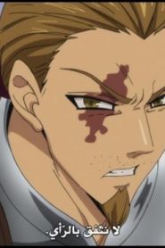 الحلقة 21 | Nanatsu no Taizai – Imashime no Fukkatsu