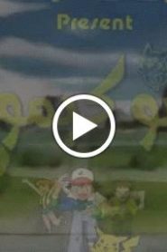 بوكيمون الجزء الاول – الحلقة 29