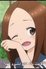 الحلقة 9 | Karakai Jouzu no Takagi-san