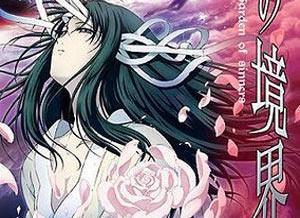 شاهد فيلم Kara no Kyoukai The Movie 04 The Hollow Shrine  مترجم