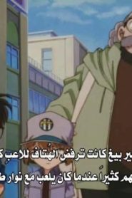 المحقق كونان مترجم الحلقة 285 الحي الصيني: تهيئات تحت المطر (الجزء الثاني)