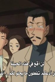 المحقق كونان مترجم الحلقة 348 حب، شبح، وميراث كبير (الجزء الأول)