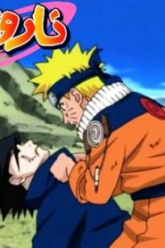 Naruto Season 4  ناروتـو الجزء الرابع مدبلج الحلقة 27