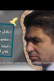 برنامج قلبي اطمأن الموسم 2 الحلقة 7 المهم بنتي – العراق