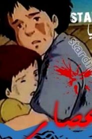 فلم كرتون الإعصار مدبلج
