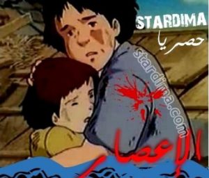 فلم كرتون الإعصار مدبلج