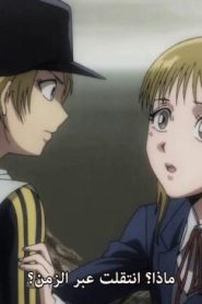 Ushio to Tora الجزء الثاني الحلقة 5