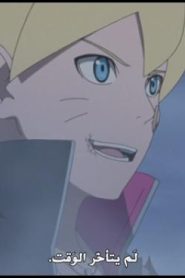 الحلقة 30﻿ | Boruto Naruto Next Generations – بوروتو الأجيال التالية لناروتو