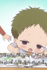 الحلقة 9﻿ | Gakuen Babysitters – أكادمية مربو الأطفال