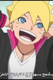الحلقة 35﻿ | Boruto Naruto Next Generations – بوروتو الأجيال التالية لناروتو