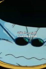 دراغون بول زد كاي الموسم الثالث الحلقة 14