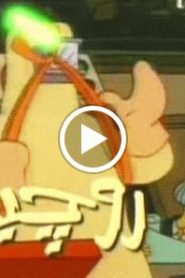 عائلة سيمبسون الحلقة 26