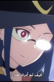 Little Witch Academia الحلقة 2
