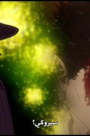 BERSERK 2017 – الحلقة 9
