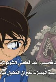 المحقق كونان مترجم الحلقة 717 الشيطان الراقص في قصر قناع نو (الجزء الثاني)