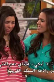 عائلة ثاندرمان الموسم الثاني الحلقة 1