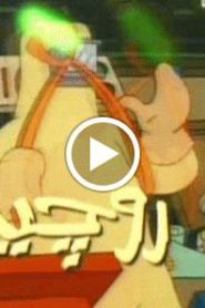 عائلة سيمبسون الحلقة 17