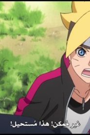 الحلقة 55﻿ | Boruto Naruto Next Generations – بوروتو الأجيال التالية لناروتو