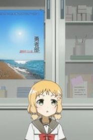 انمي البطلة يوكي يونا الموسم 1 الحلقة 6