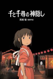 فيلم Spirited Away مدبلج عربي