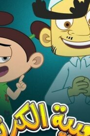 شعبية الكرتون: 17×15