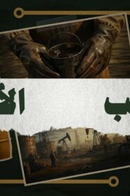 محطات: 1×1